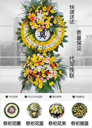 山西太原古交市阁上乡红梁岩村花圈代送